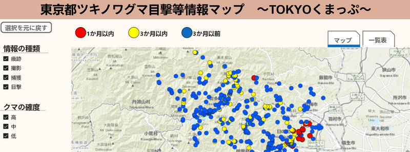 Bears are a Tokyo problem, too! photo