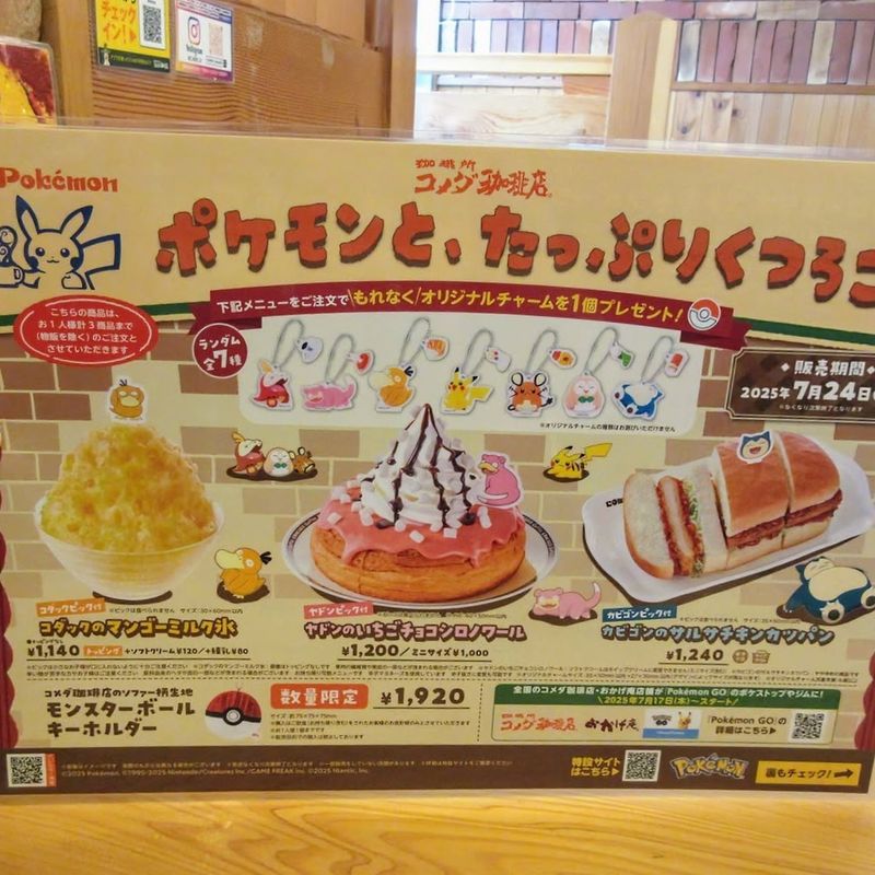 A Pokemon-themed range has arrived at Komeda Coffee! photo