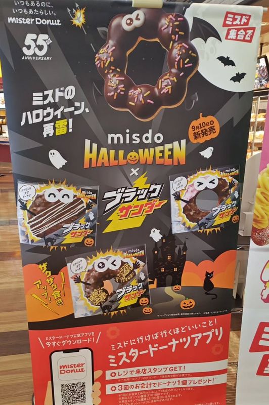 Halloween is already at Misdo! photo