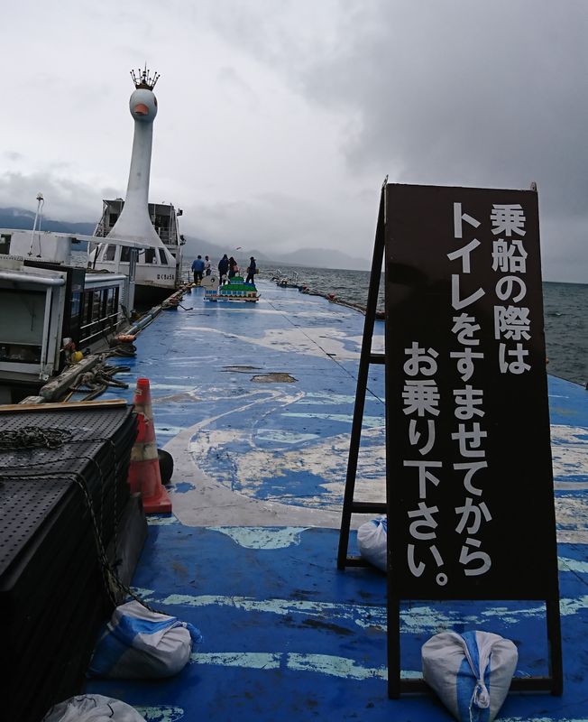Tourist Ferries in Japan photo