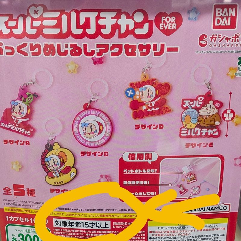 Age ratings on capsule toys photo