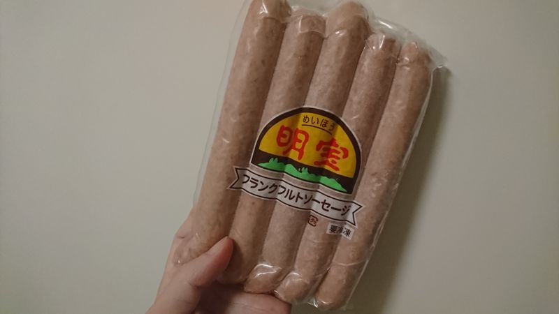 Famous Meihou Ham's Sausages photo