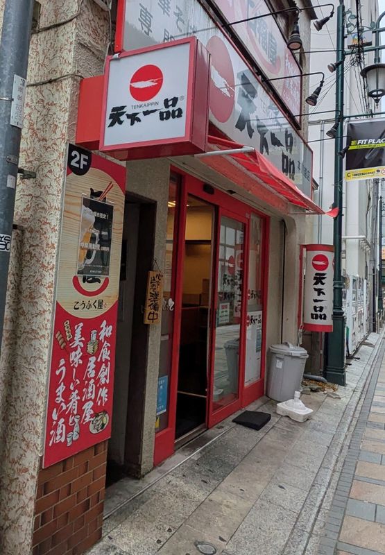 Tenkaippin Day for the ramen lovers photo
