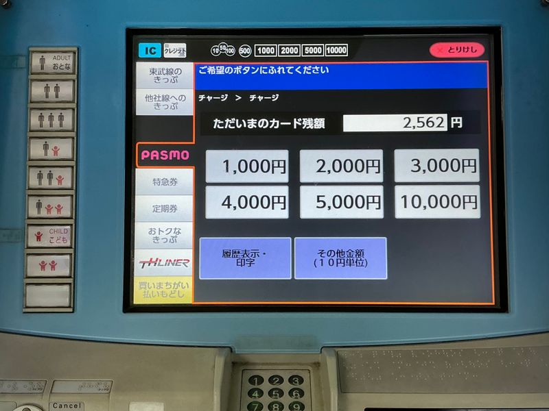 How to use train ticket machines to empty your pocket change and reminisce photo
