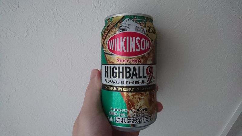 เมาราคาถูก: Ginger Ale Highball ของ Wilkinson photo
