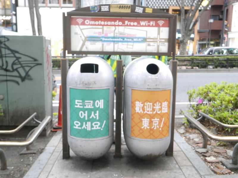 A rare sight... Garbage cans on the streets of Tokyo! photo
