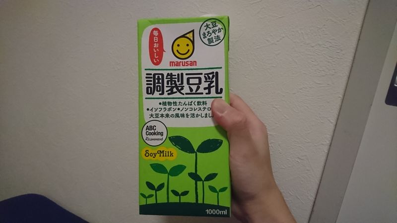 Processed Soy Milk are Great photo