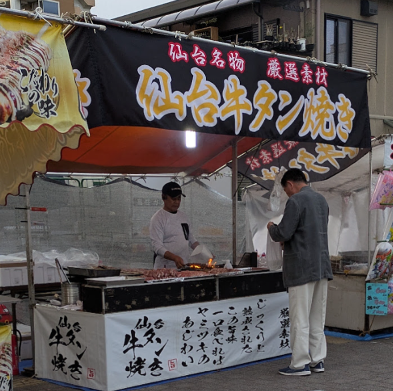 Japanese Festival Food: Gyūtan photo