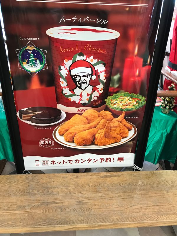 KFCのプレオーダーシーズンになると、クリスマスが来ることが分かります！ photo