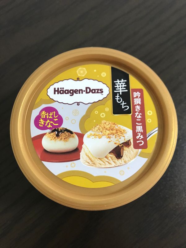Häagen-Dazs Fall Ice Cream 華もち 吟撰きなこ黒みつ photo