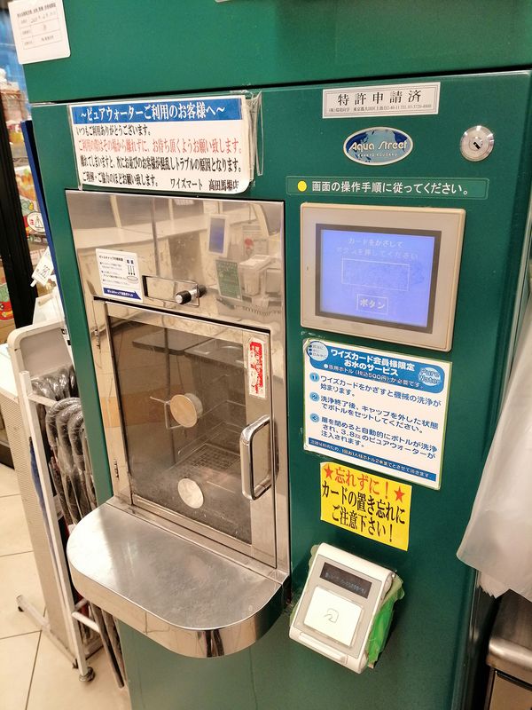 Free drinking water at your local supermarket photo