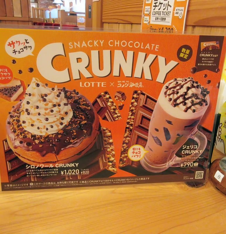 A treat for Crunky fans! photo