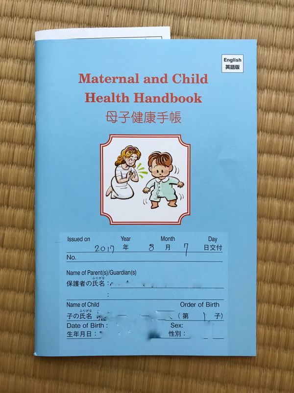 如何让你的孩子在日本接种疫苗 photo