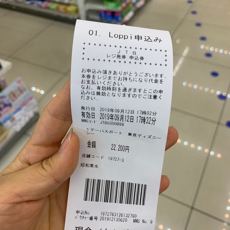 How To Buy Disneysea Tickets From Lawson Loppi City Cost