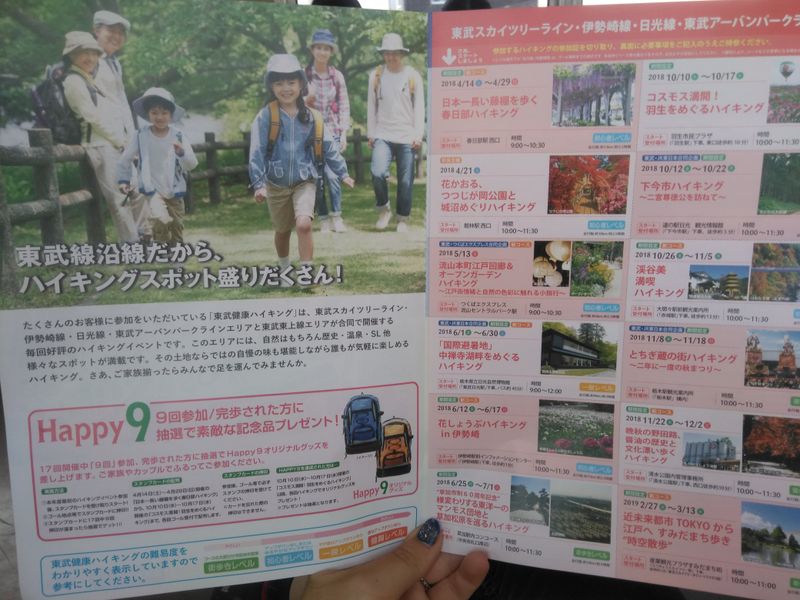 Tobu Railway Hiking Rally photo