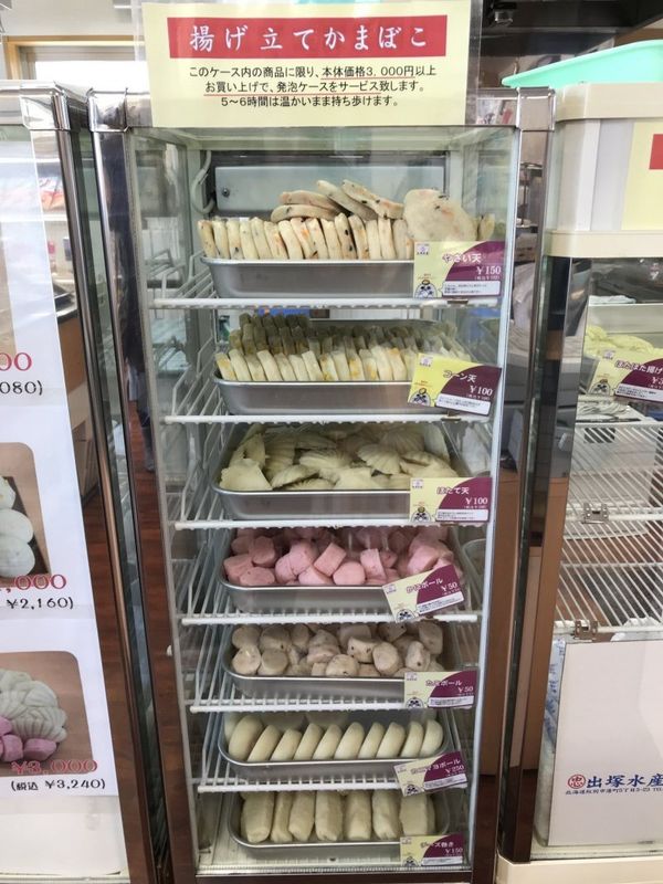 Things I didn't try early on: Kamaboko photo