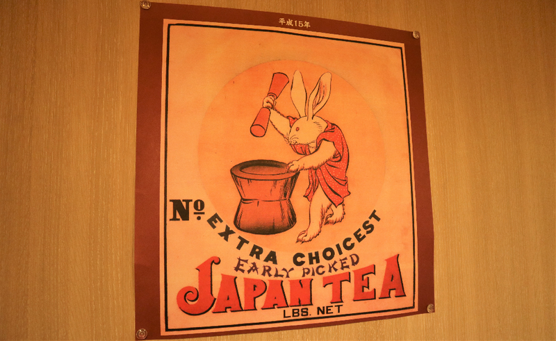 萬歳公重の「東京で出会う 心ときめく静岡茶」vol.10 「月光」の“極上のお餅とともにこだわりの日本茶を” photo