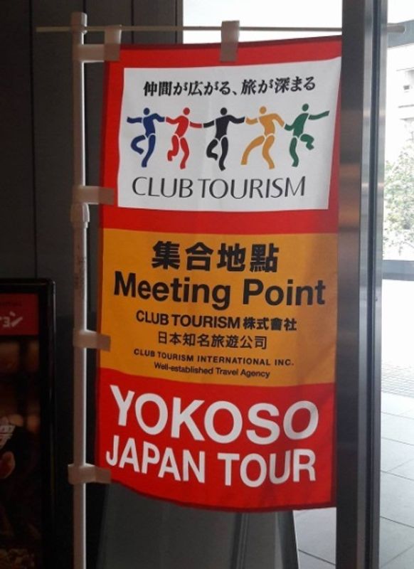 旅行のヒント：日本のバスツアーに参加する photo