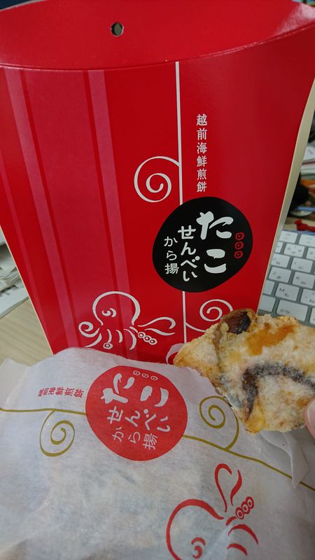 Best Tako Senbei EVER! photo
