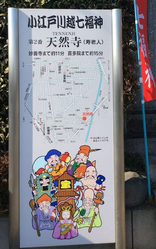 Things I didn't try early on: Seven Lucky Gods Tour photo