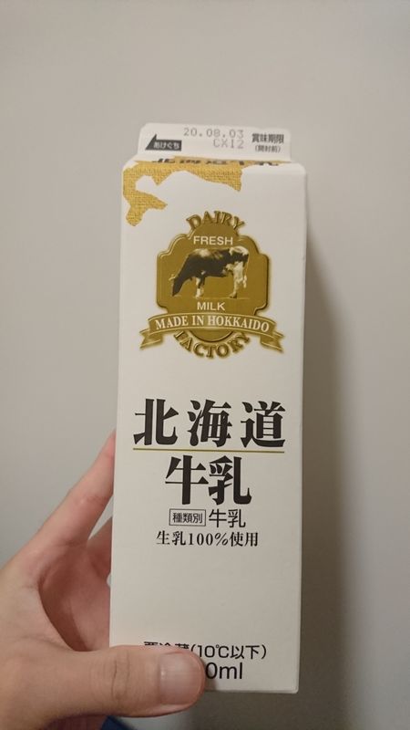 北海道牛乳と他の牛乳のコスト photo
