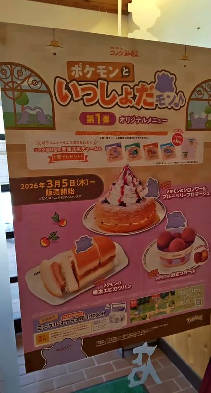 Fun for Pokemon fans at Komeda Coffee photo