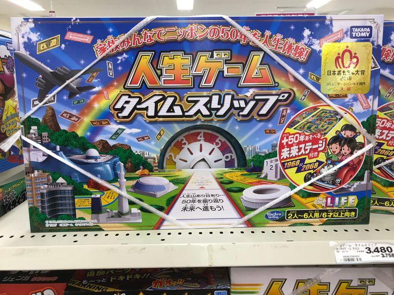 Japan takes the “Game of Life” Seriously photo