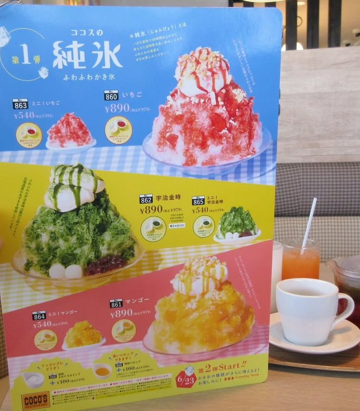 Easy way to get your kakigori fix! photo