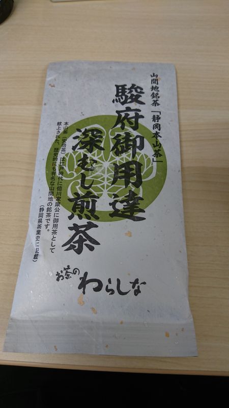 The Shogun’s Green Tea photo