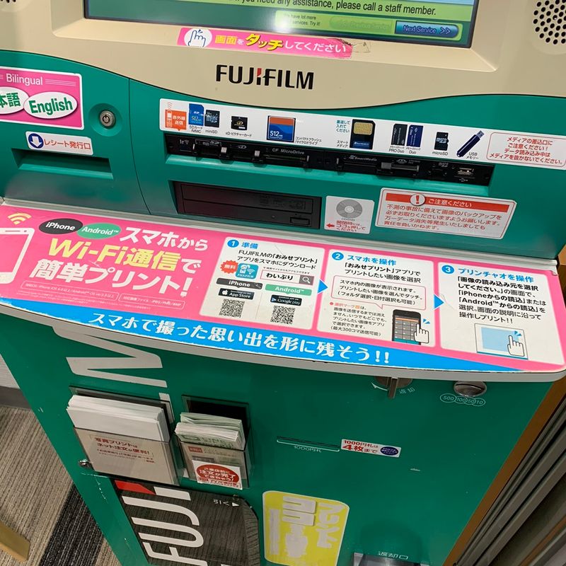 Fujifilm Wonder Print Stationから写真を印刷する方法（スマートフォンを使用） photo