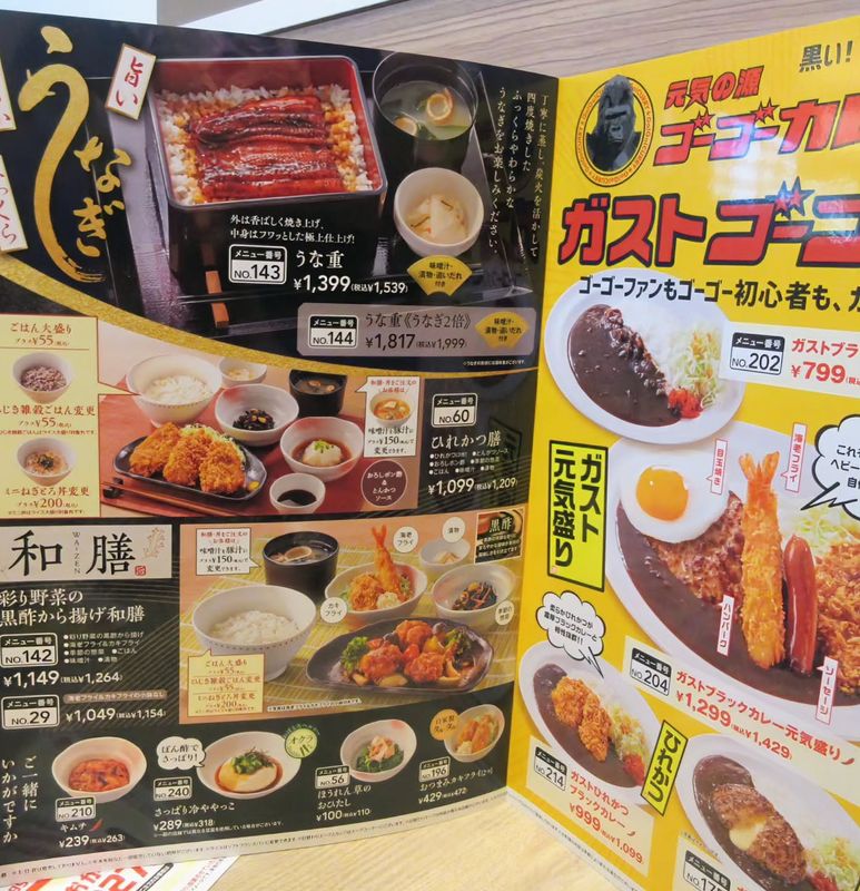 Easy eel fix! photo