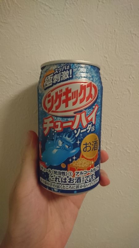 Shigekki X的汽水糖果酒精饮料 photo