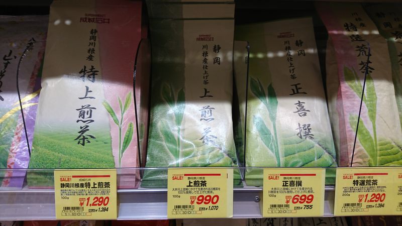 The Shizuoka Green Tea at Seijo Ishi photo