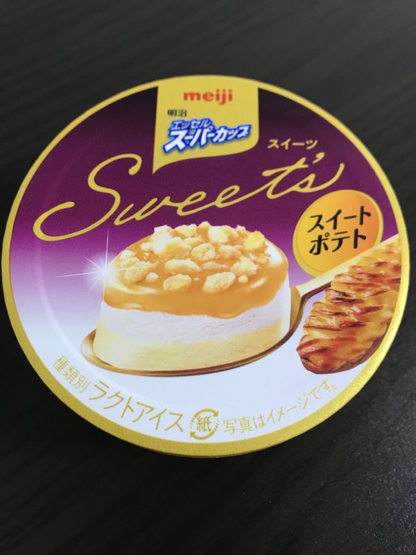 Batata doce de outono de Meiji ス イ ー ト ポ テ ト Sorvete photo