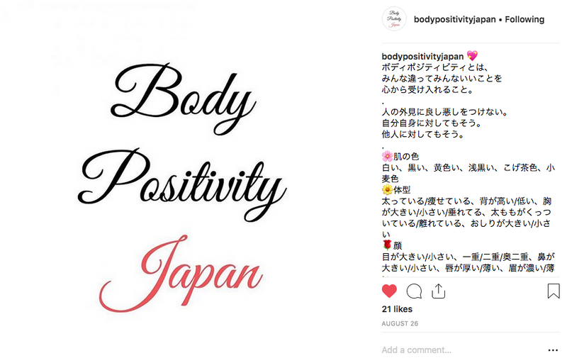 Any Body Positivity in Japan? photo