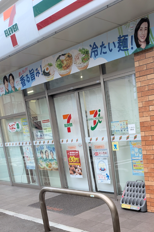 7-11...Closes? photo