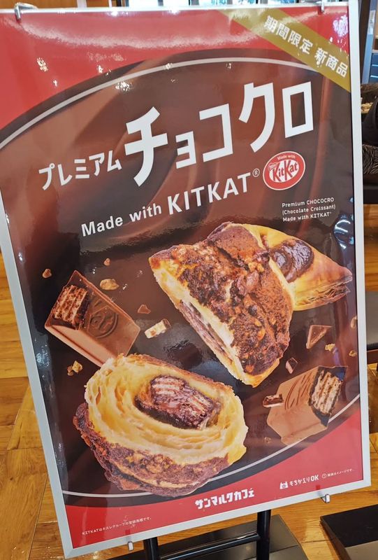 Chococro meets KitKat photo