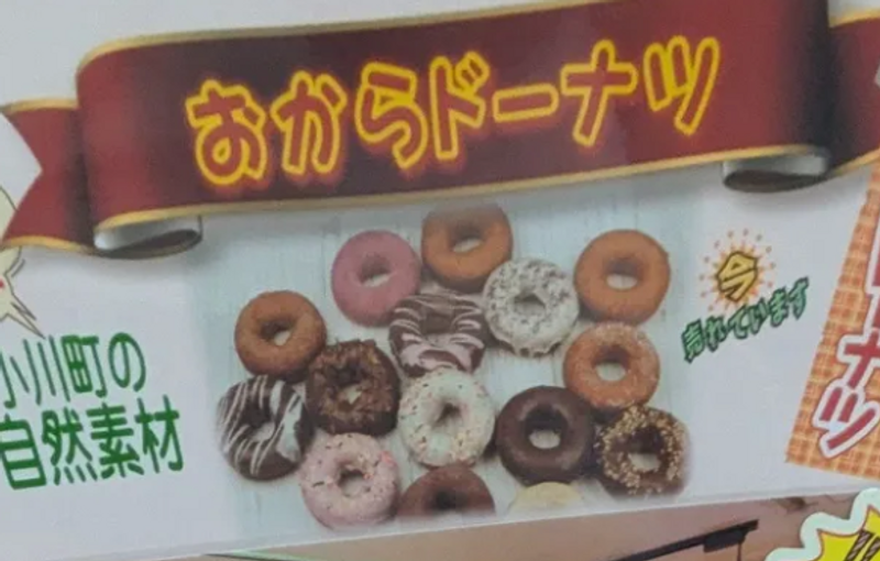 In appreciation of Okara photo