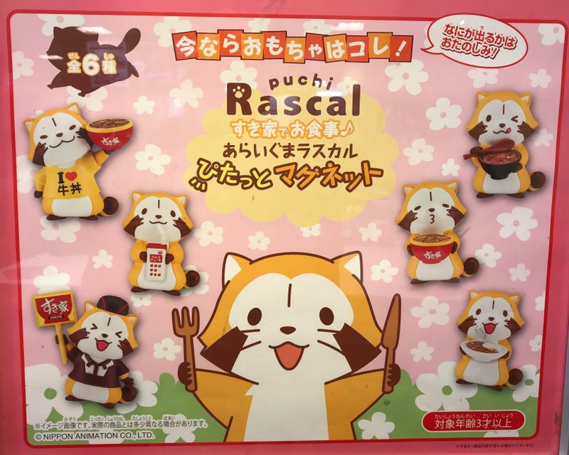 Sukiya: Rascal Campaign photo