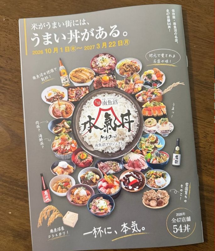 It's almost Majidon time! photo
