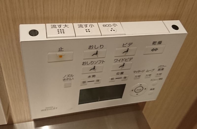 How to use a fancy washlet in Japan photo