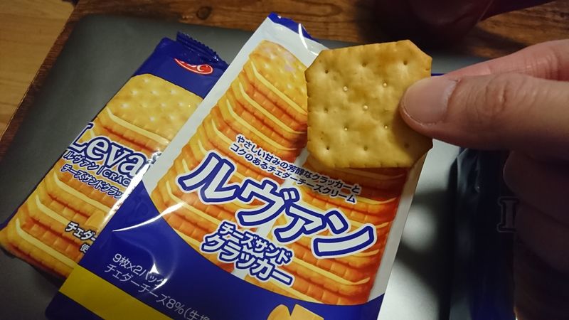 Levain Cheese Crackers photo