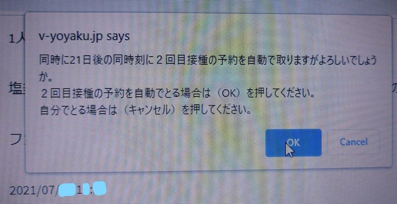 How to Make Your Coronavirus Vaccine Appointment in Japan photo