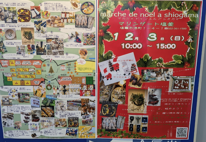 Marche de Noel a Shiogama This Weekend photo