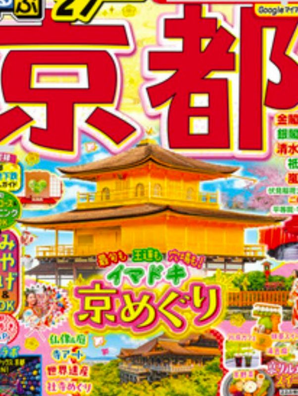 Travel Goals: Kiyomizu-dera photo