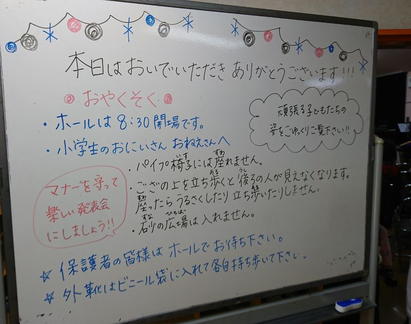 日本の幼稚園「プレゼンテーション・デイ」：地球はどうですか？ photo