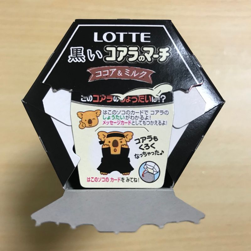 Lotte - Black Koala's March - Cocoa & Milk photo
