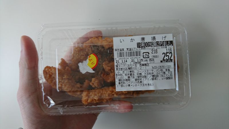 Japanese Fried Calamari photo
