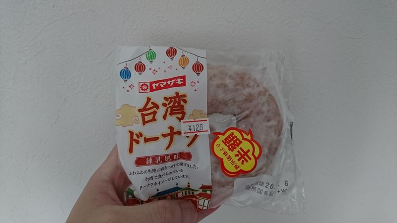 There was Nothing "Taiwan" about this Donut photo