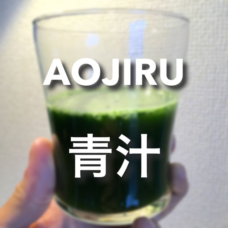 Aojiru: la boisson japonaise pour la santé et la longévité photo